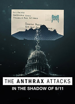 致命邮件：2001美国炭疽攻击事件