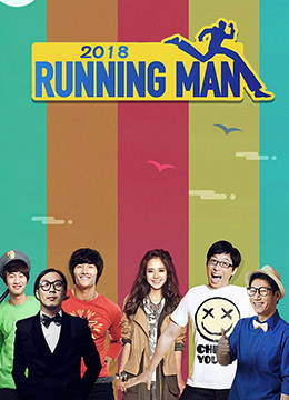 Running Man2022